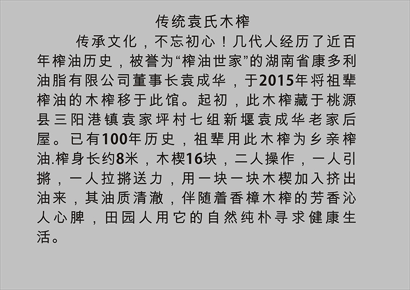 湖南省康多利油脂有限公司,油茶种植出产加工销售,植物油种植出产加工销售